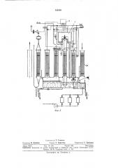 Установка для мойки стеклянных трубо (патент 328080)