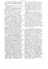 Лопасть бетоносмесителя принудительного перемешивания (патент 1560428)