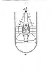 Грейфер для разработки траншей (патент 866053)
