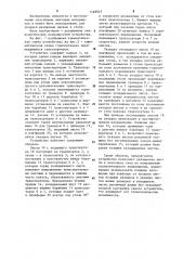 Устройство для укладки эластичных листов (патент 1148827)