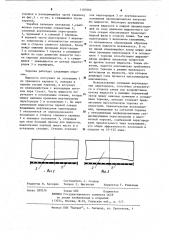 Массообменная тарелка (патент 1107880)