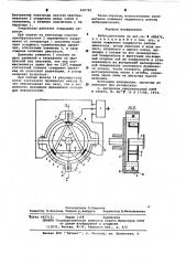 Вибродвигатель (патент 620720)