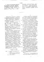 Пуансон для пробивки отверстия с фаской и способ его изготовления (патент 1159694)