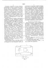 Магнитоуправляемый датчик линейных перемещений и нагрузок (патент 540131)