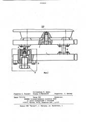 Устройство для юстирования оптических деталей (патент 1193624)