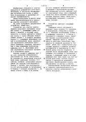 Устройство для очистки длинномерного полосового материала (патент 1197752)