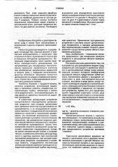 Устройство для дозирования жидкости (патент 1796908)