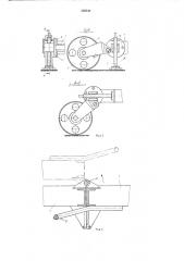 Машина для добычи блоков (патент 526511)