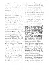 Способ количественного определения @ -и @ -модификаций в диоксиде марганца (патент 1368727)