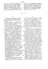 Вертикальная камера непрерывного действия для тепловлажностной обработки бетонных изделий (патент 1482801)