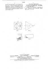 Способ обращения фазового фронта электромагнитной волны (патент 835239)