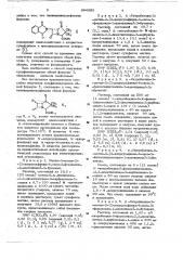 Способ получения сульфинилхлоридов (патент 644383)