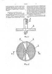 Дисковый бур (патент 1802065)