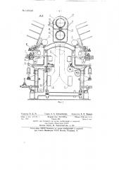 Установка для улавливания оборвавшейся мычки и обдувки пуха на машинах прядильного производства (патент 137430)