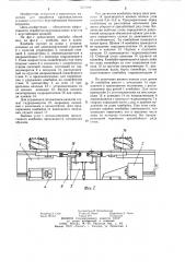 Очистной комбайн (патент 1213188)