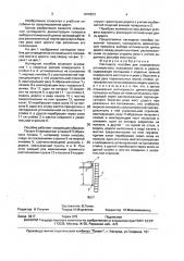 Наглядное пособие для определения оптимального положения моста и дороги (патент 1679533)