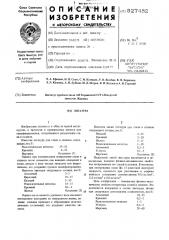 Лигатура (патент 527482)