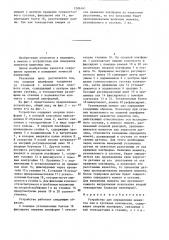 Устройство для определения моментов сил в суставах конечности (патент 1286161)