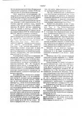 Цифроаналоговый синхронизатор (патент 1758767)