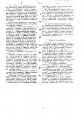 Установка для термического обезвре-живания жидких отходов (патент 808782)
