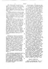 Ванная стекловаренная печь (патент 910534)