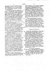 Стенд для исследования цепей навозоуборочных транспортеров (патент 925798)
