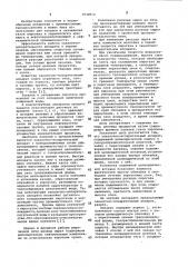 Закалочно-испарительный аппарат (патент 1032012)