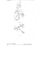 Устройство для вывода из действия тепловых реле автоматического выключателя (патент 73406)