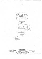 Дозатор (патент 777445)