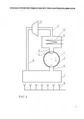 Способ и устройство подачи рабочего тела в нагреватель двигателя (патент 2636638)