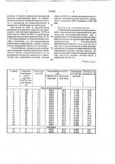 Способ рафинирования фосфорной кислоты (патент 1754652)