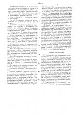 Устройство для нагружения почвообрабатывающих рабочих органов при их регулировке (патент 1289397)