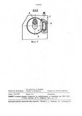 Устройство для расправки жгутов химических волокон (патент 1468989)