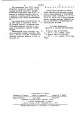 Способ очистки фтористого кальция (патент 983052)
