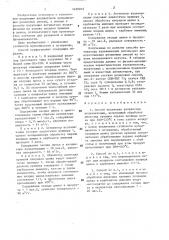 Способ получения активатора вулканизации (патент 1420012)