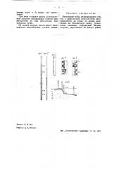 Инвелирная рейка (патент 37865)