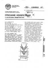 Котел кипящего слоя (патент 1384882)