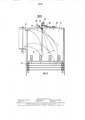 Машина для уборки ботвы корнеплодов (патент 1565381)