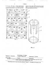 Проницаемое покрытие грунтового откоса (патент 1770518)