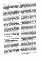 Линия для освидетельствования газовых баллонов высокого давления (патент 1719764)