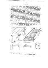 Стол, могущий быть превращенным в кровать (патент 11594)