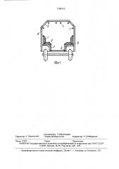 Кузов транспортного средства (патент 1759713)