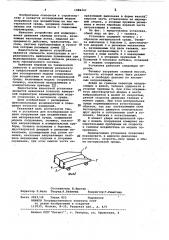 Установка для исследования модели сооружения при воздействии на нее материальной среды (патент 1089447)