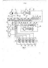 Гидравлическая система управления ступенчатой трансмиссией транспортного средства (патент 737258)