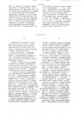 Устройство контроля характеристик электрических сигналов (патент 1211676)