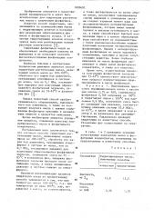 Способ гидратации растительных масел (патент 1093693)