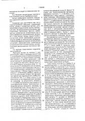 Гидрометрическая вертушка (патент 1786439)