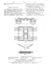 Люлечное подвешивание тележки железнодорожного транспортного средства (патент 645882)