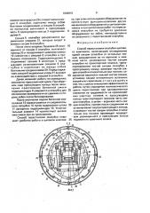 Способ перестановки опалубки щитового комплекса (патент 1694910)