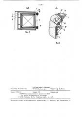 Устройство для разгрузки клети шахтного пневмоподъемника (патент 1342857)